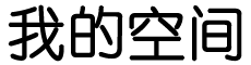策略行数字行